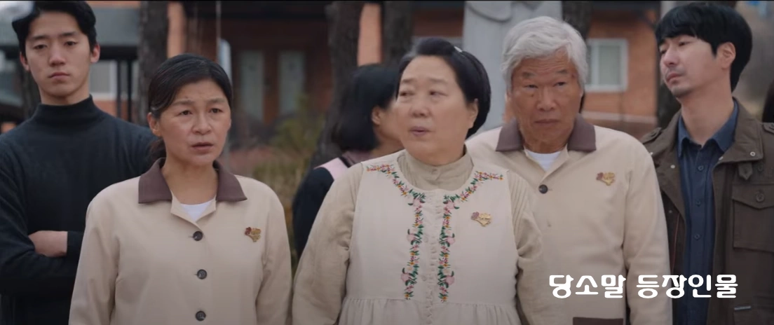 당신이 소원을 말하면 등장인물