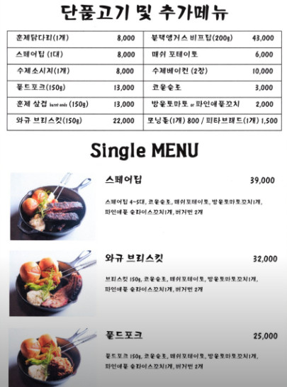 생방송투데이 텍사스식 바비큐 종로구 맛집(맛있는퇴근)