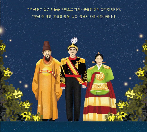 덕수궁 밤의 석조전 예매