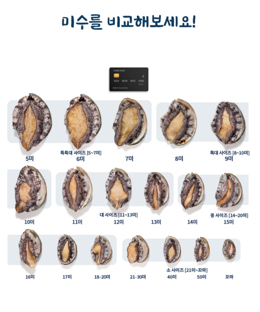 전복-한우-명절-선물세트