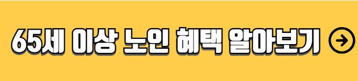 노인 일자리 종류 신청 방법