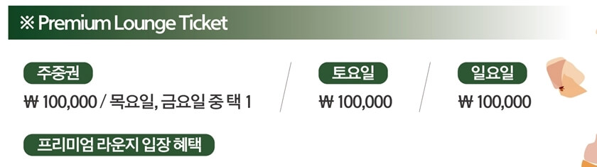 KLPGA 한화클래식 2024 티켓