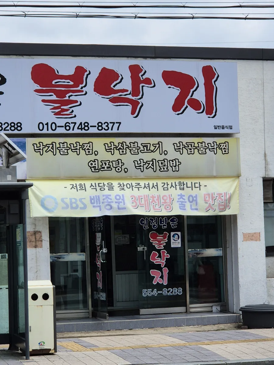천안 가족모임 기념일 맛집