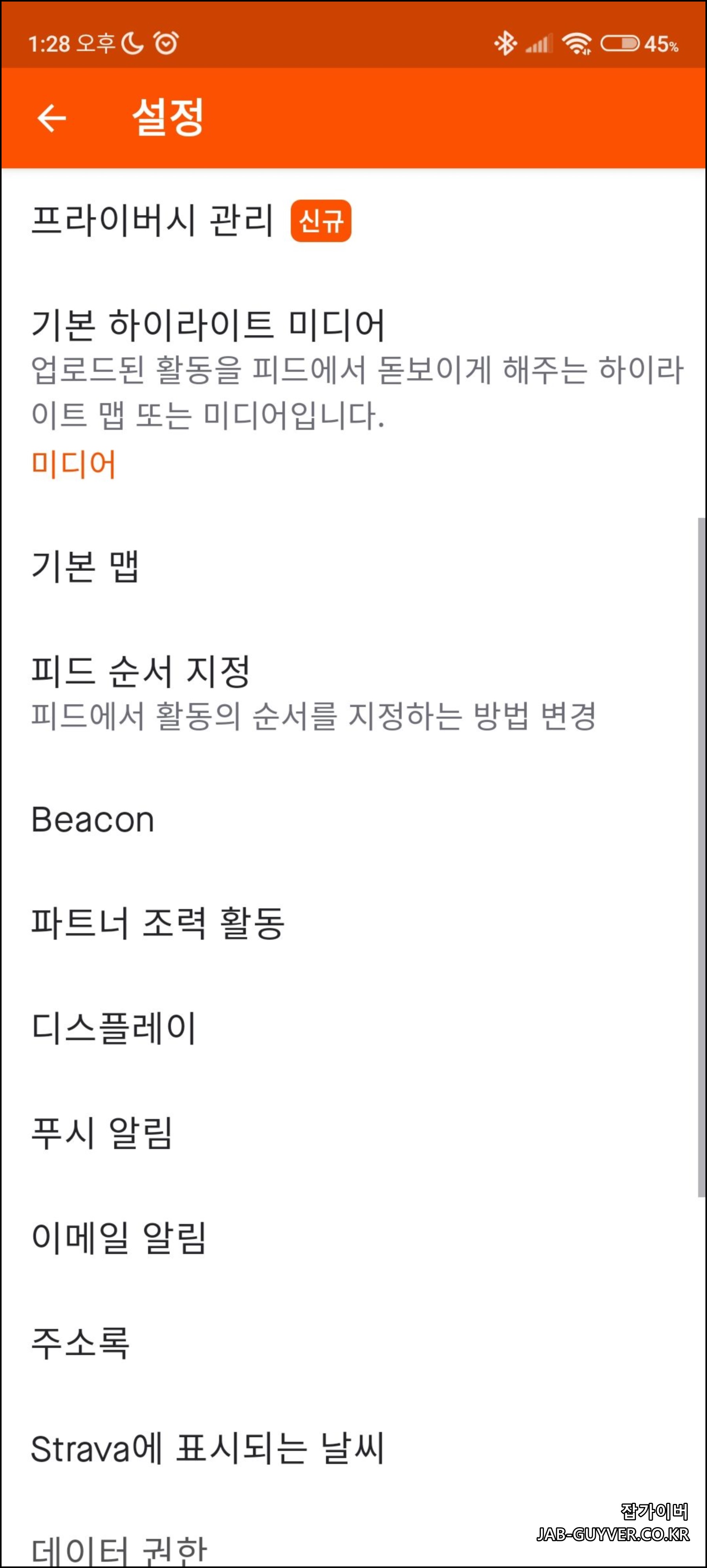 애플워치 Strava 앱 설치 운동 기록 연동 설정