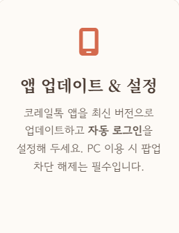 추석 기차표 예매 일정