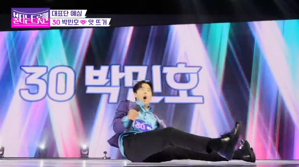 불타는 트롯맨