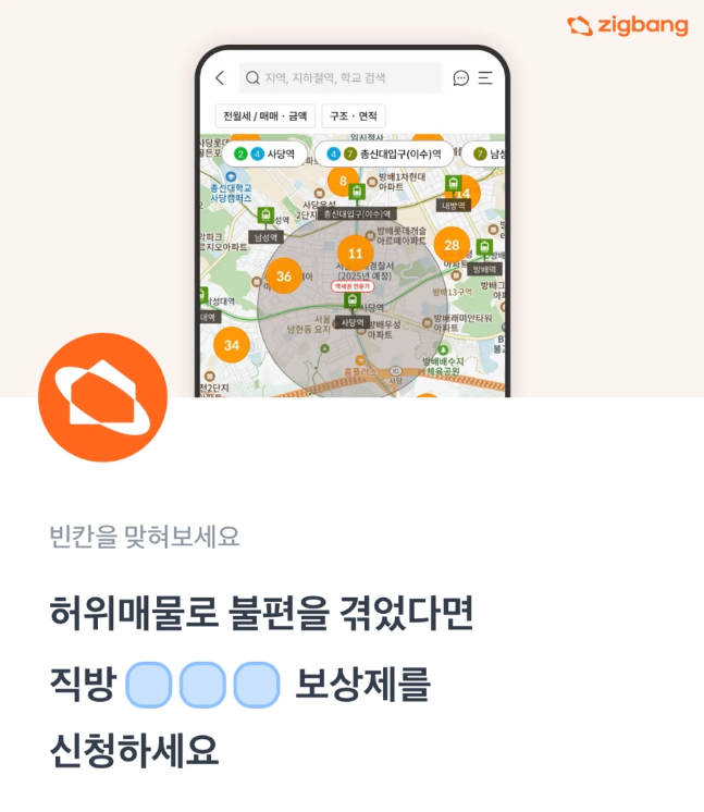 직방 이벤트 토스 행운퀴즈 12월 5일 정답 ㅎㄱㅇ