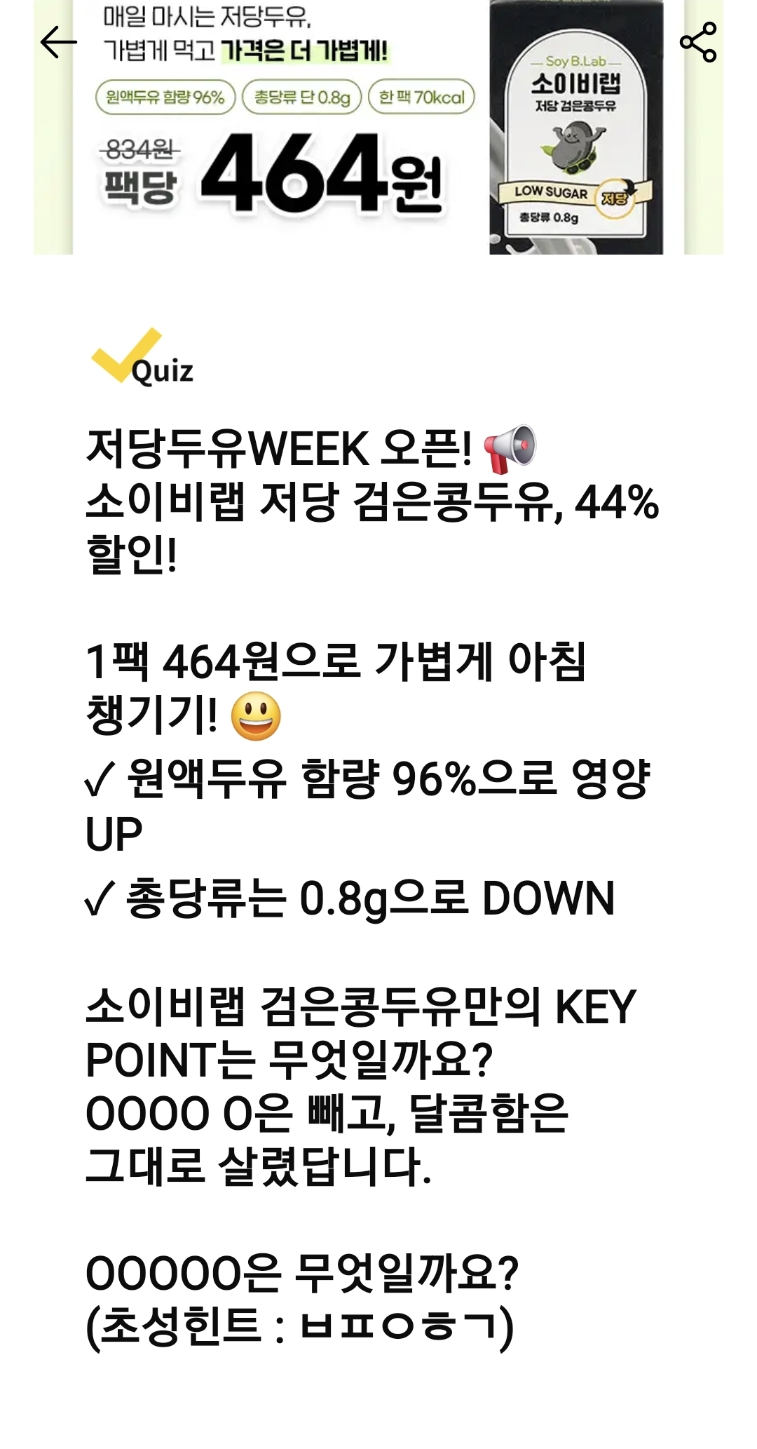 캐시워크 8월24일 돈버는퀴즈 오늘 정답 모음 바로 확인