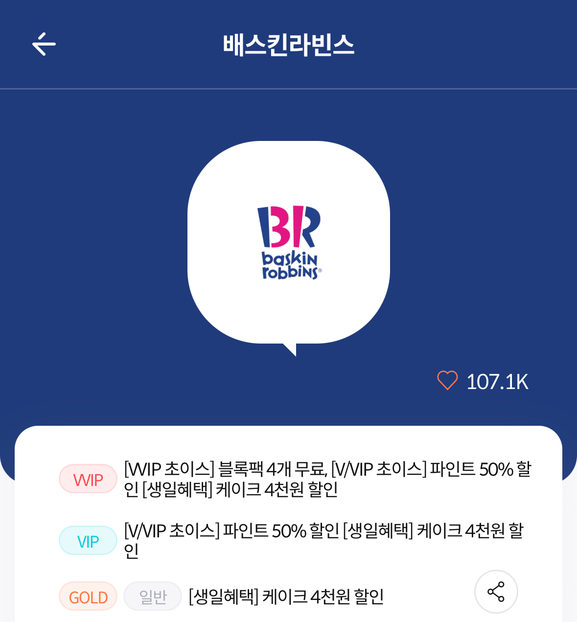 kt 멤버십 포인트