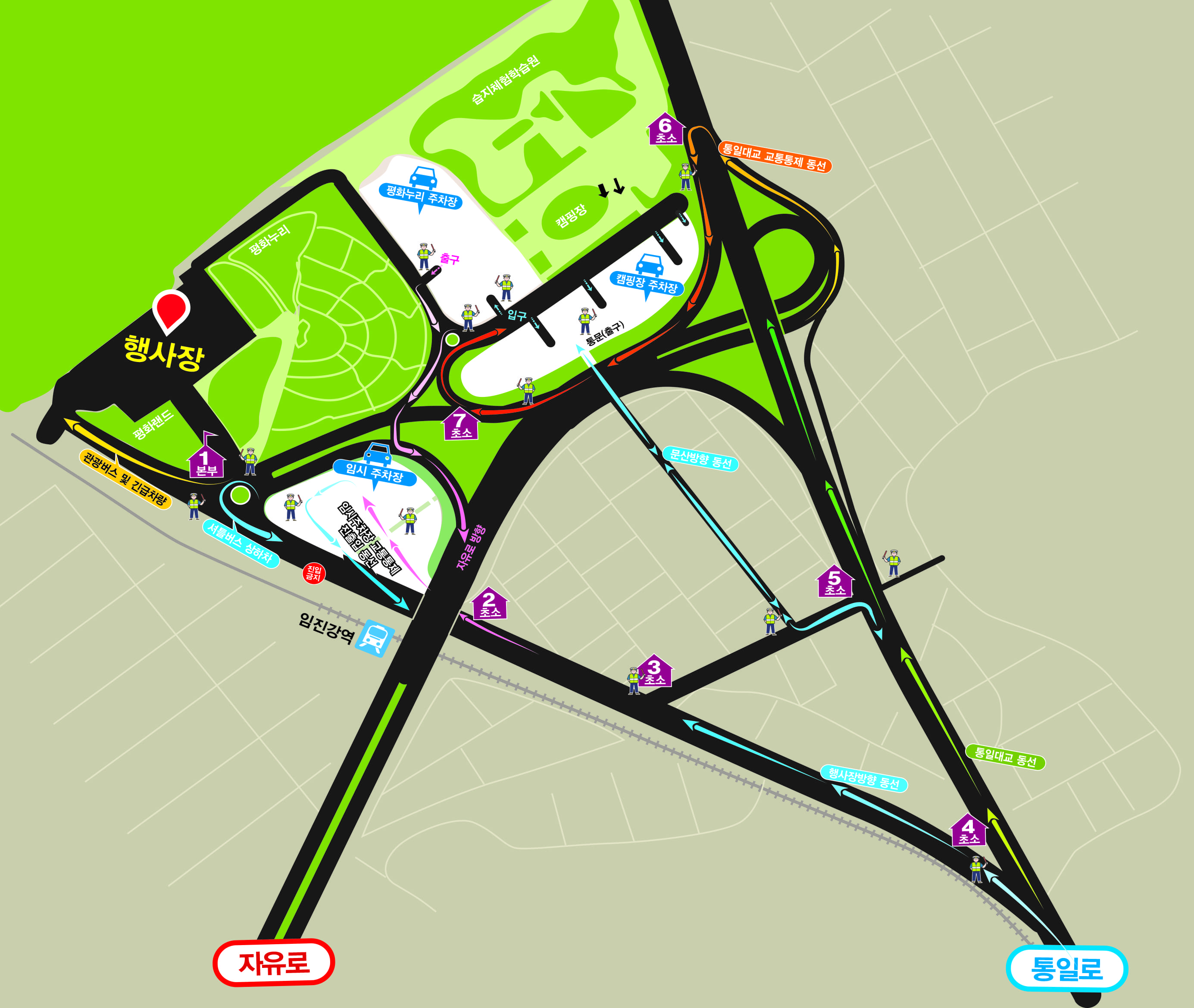 파주 장단콩 오는길