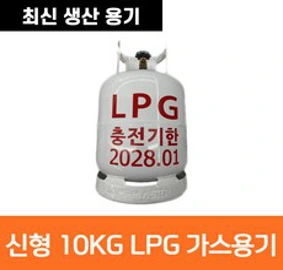 신형 캠프마스터 10kg 가스통 LPG 10키로 대용량 휴대용 카라반 캠핑용 야외용 고화력&#44; 신형 LPG 10kg 가스통