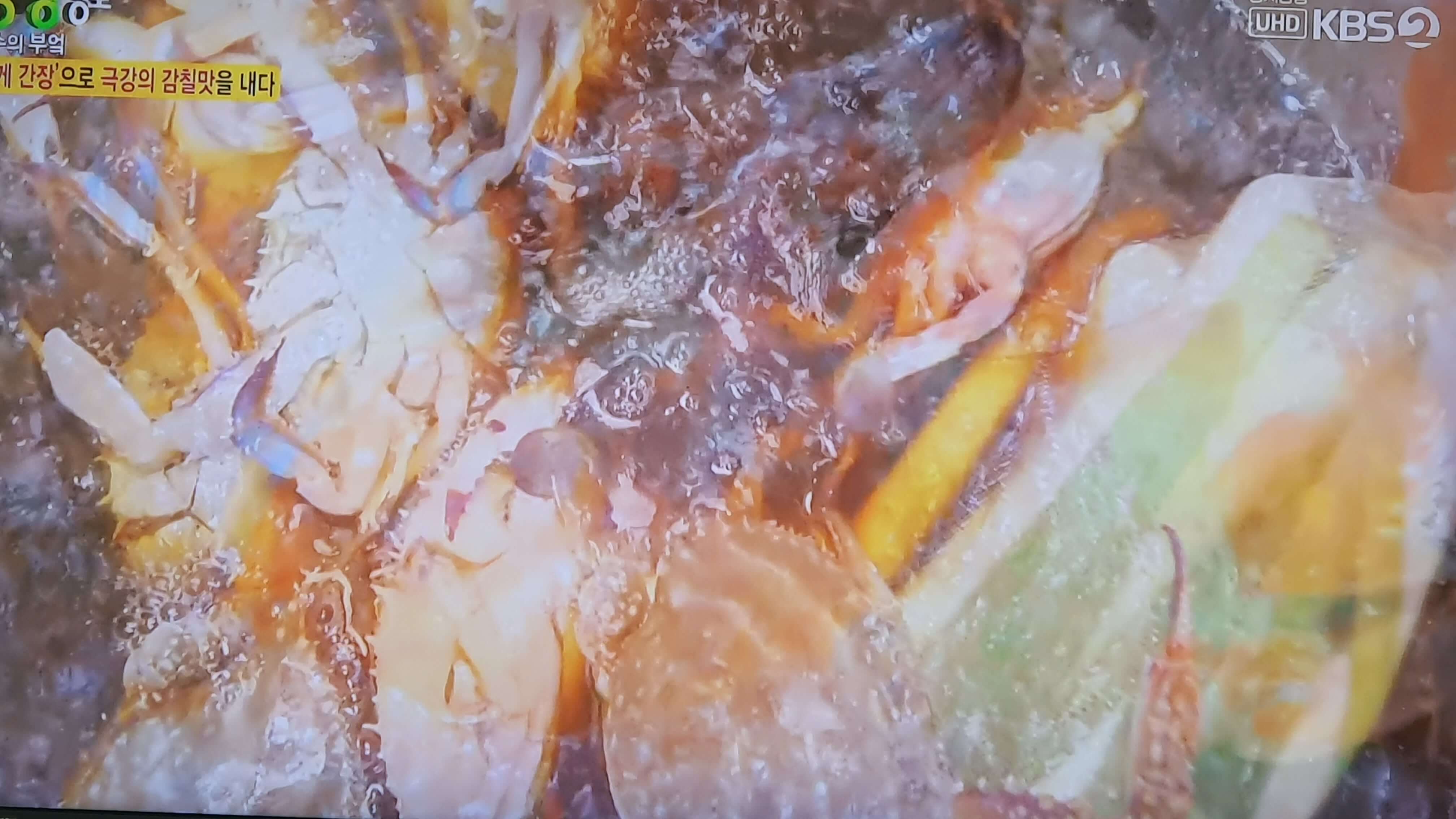 생생 정보통 맛집 맛의 비결