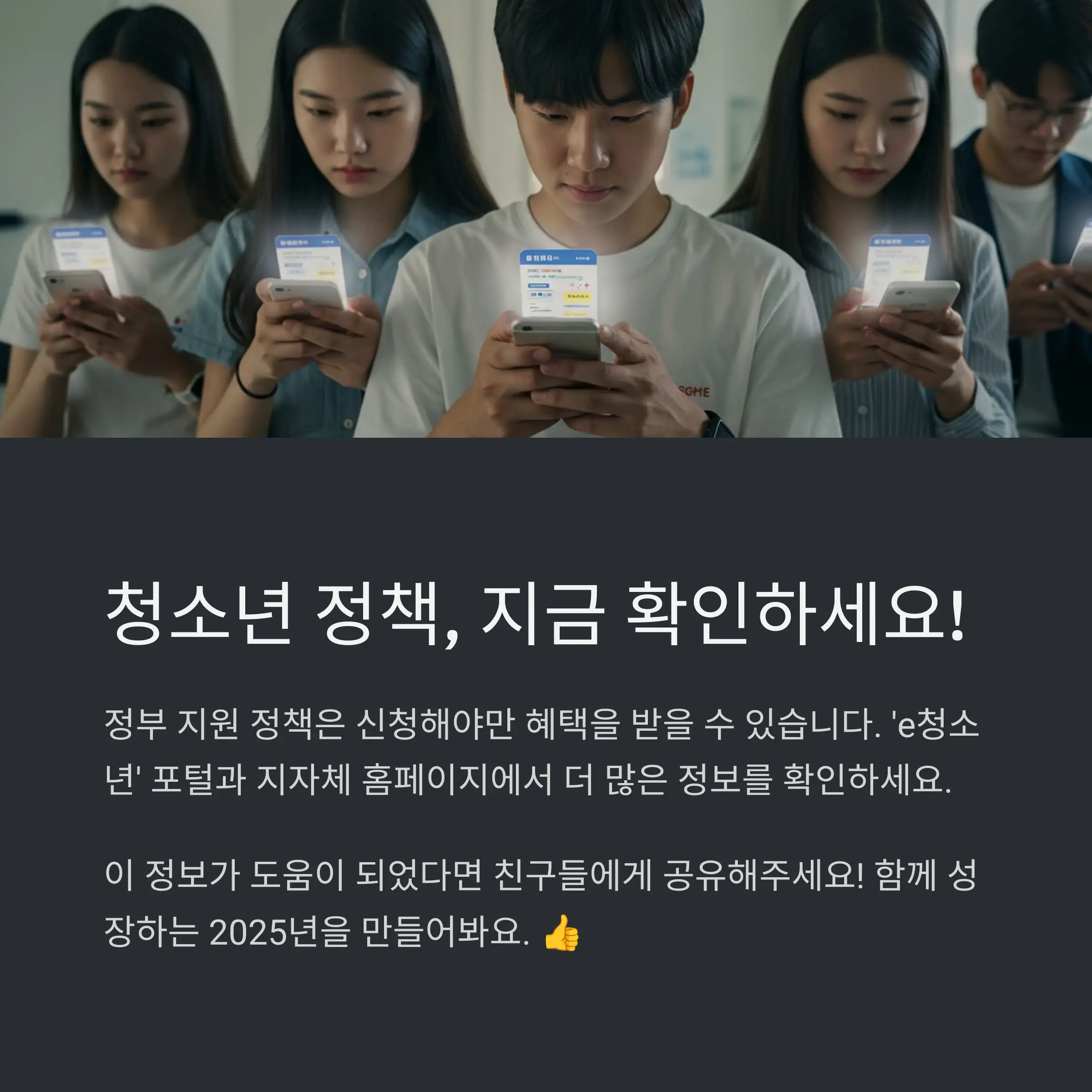 교육 및 진로 관련 지원 정책 🎓