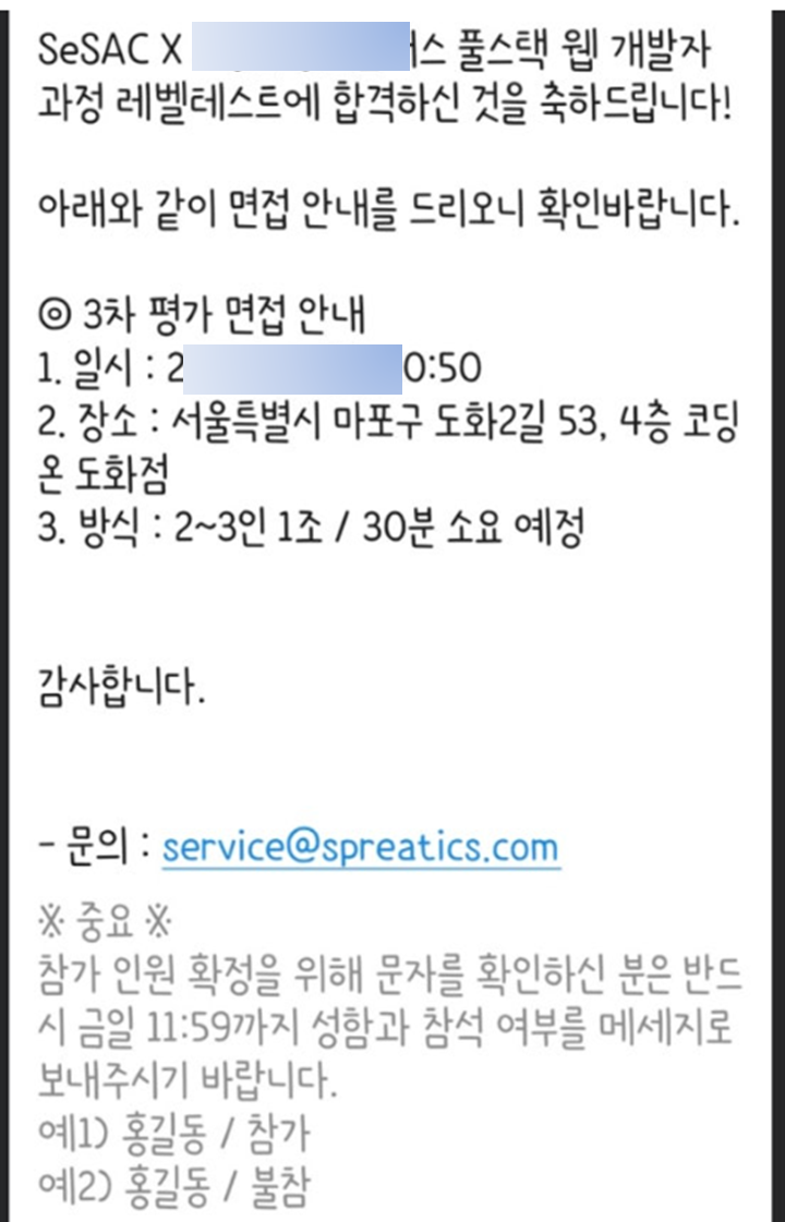 청년취업사관학교 내용 신청 선발