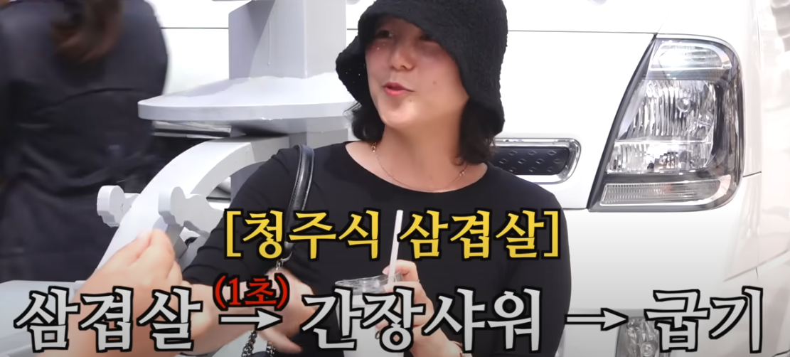 또간집 풍자 청주 두번째 맛집 소개