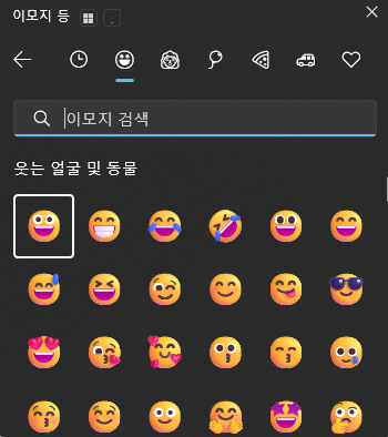 이미지 3. 이모지 창 열었다 닫기