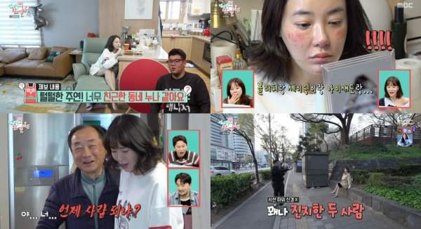 이주연 배우 나이, 프로필, 전참시 근황 총정리: 은행원 집안의 반전 재테크와 GD 열애설 언급까지