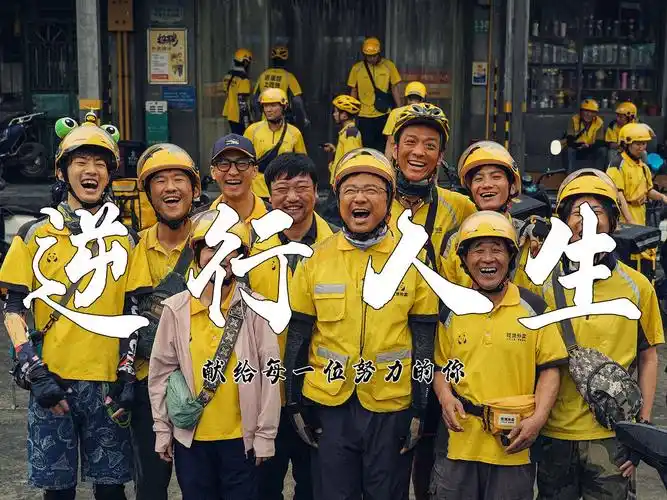 역행인생