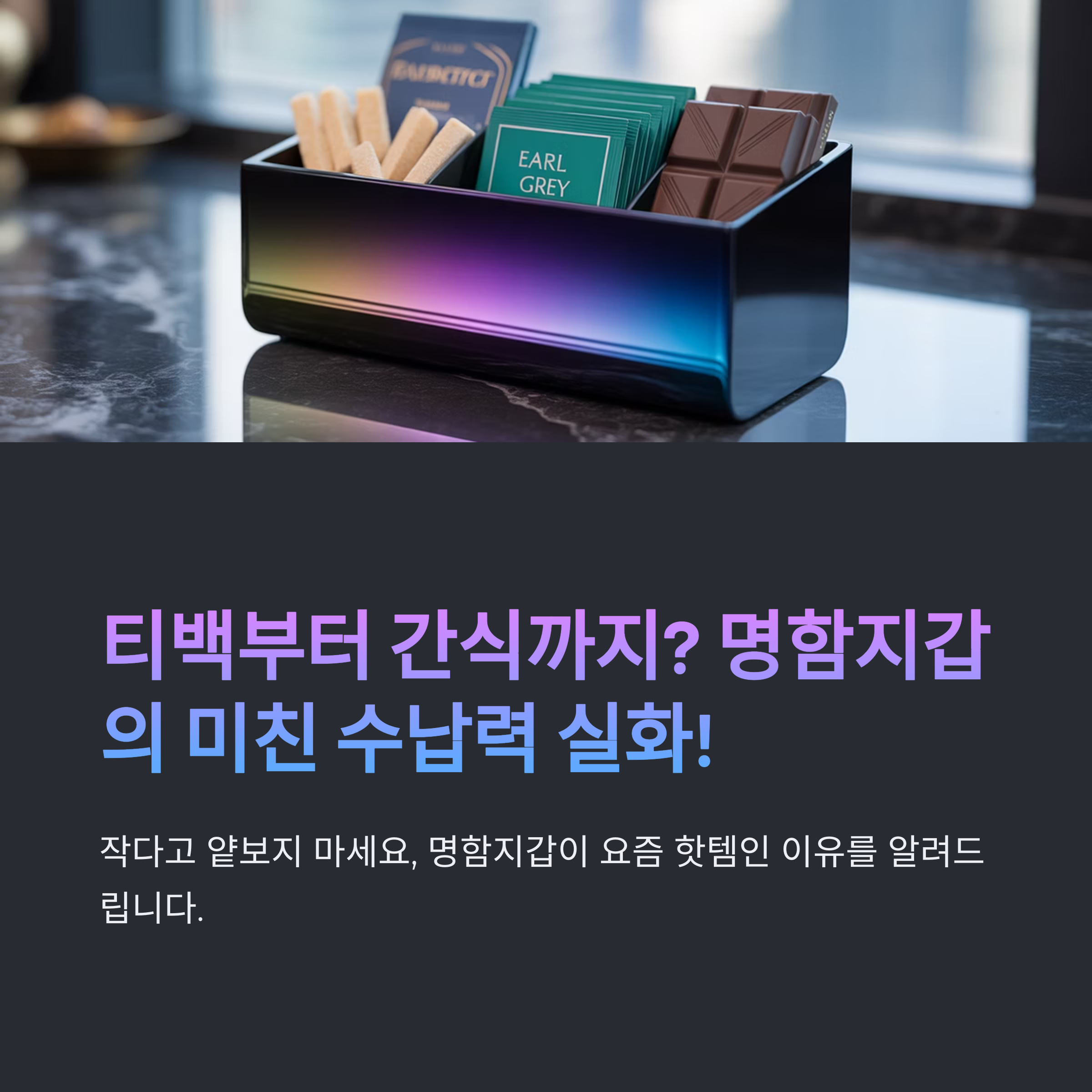 수납력