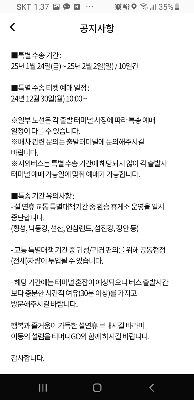 https://maas.tmoney.co.kr/