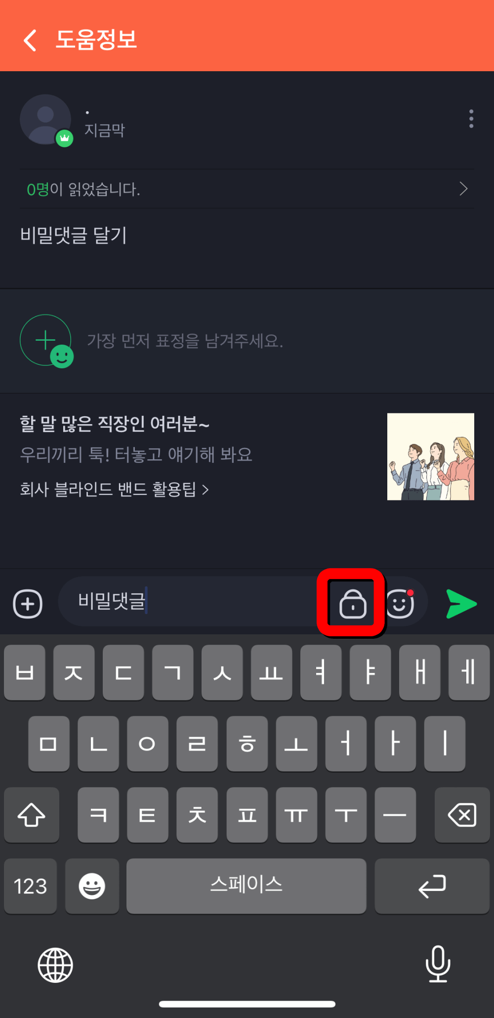비밀댓글예시