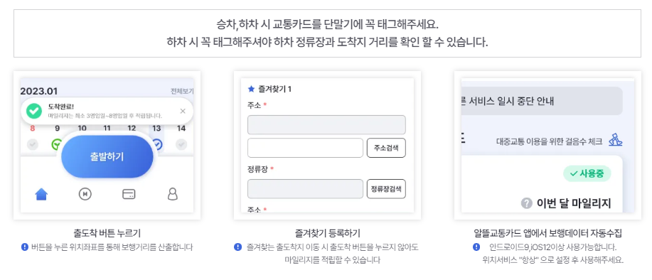 알뜰교통카드_-004