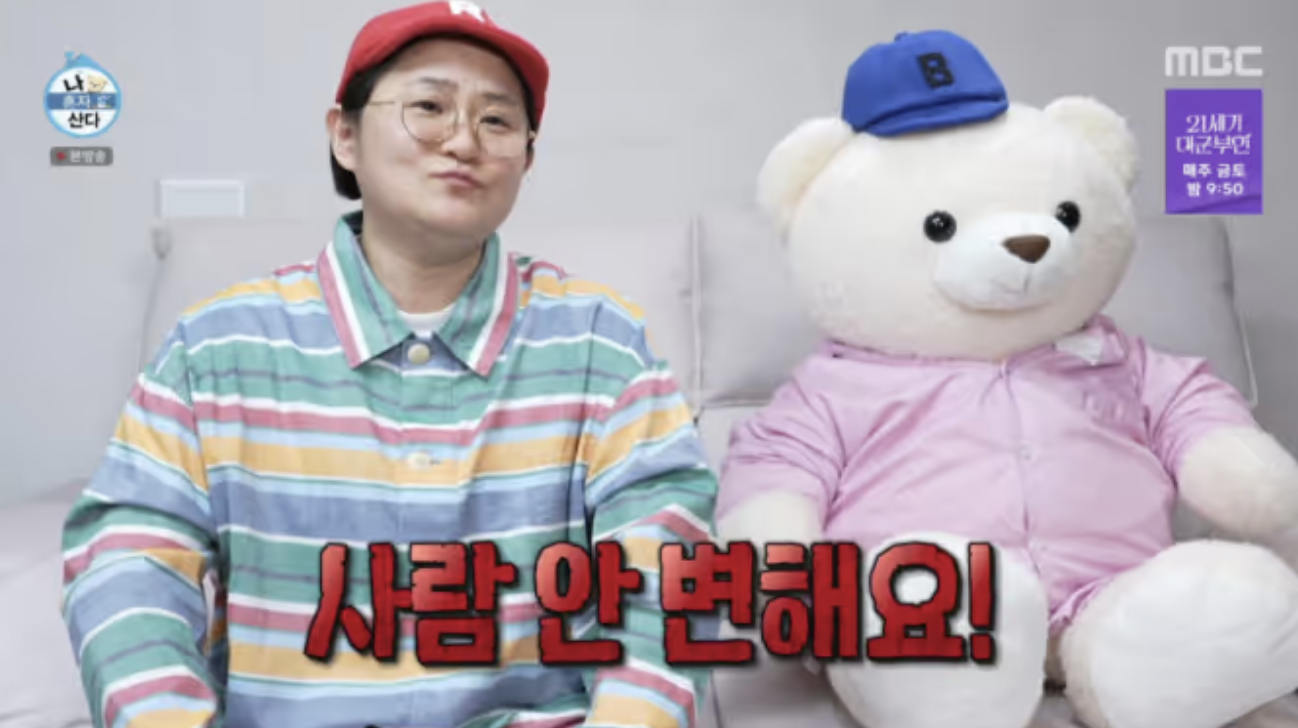 김신영 나이 프로필, 38kg 감량 이후 요요 경험과 현재 근황