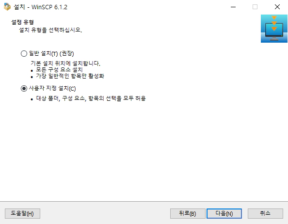 winscp-설치-3