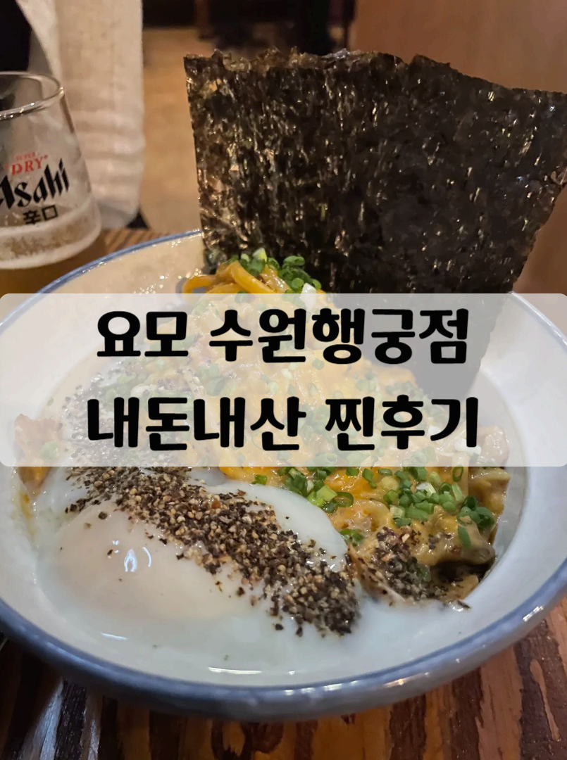 요모