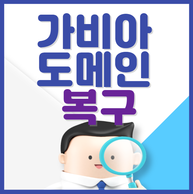 가비아썸네일
