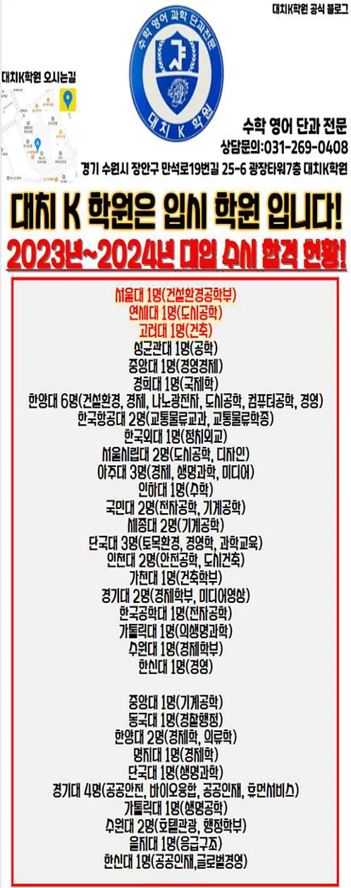 대치K학원
