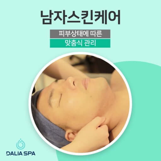 성별 여름철 피부관리 기본 가이드
