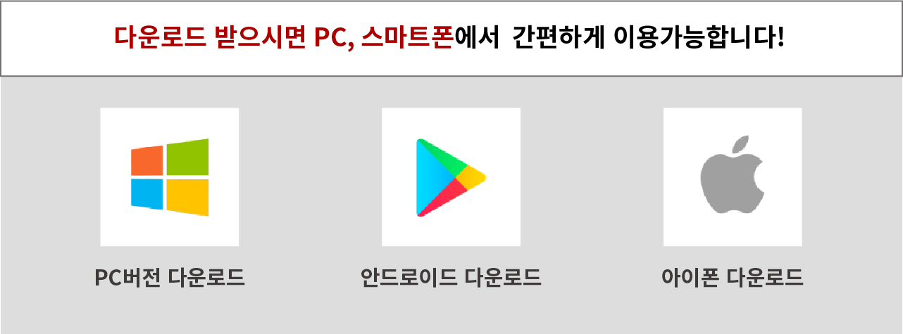 스카이프 다운로드 바로가기 PC, 모바일 (Skype)