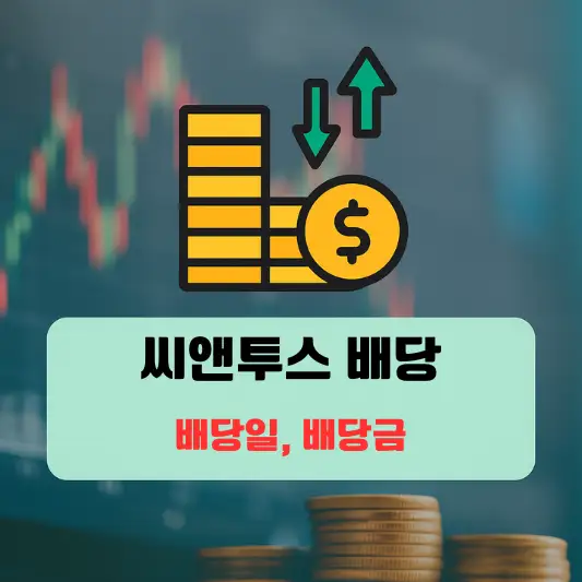회사 개요