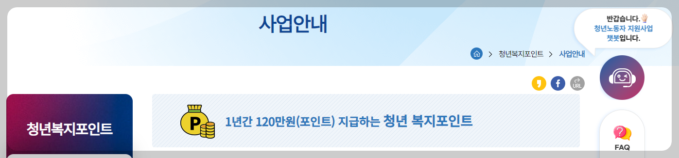 2024 경기도 청년 복지포인트 3차