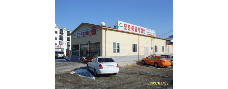 경주시 중고가전