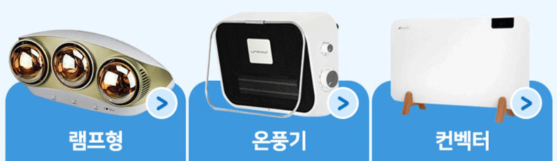 욕실용 난방기기