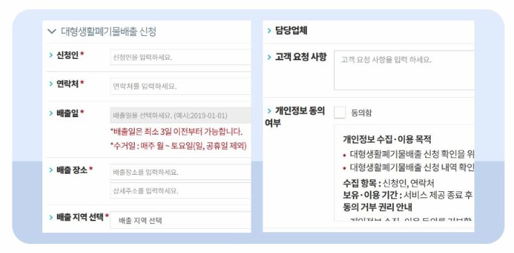 배출 정보 입력 화면 이미지