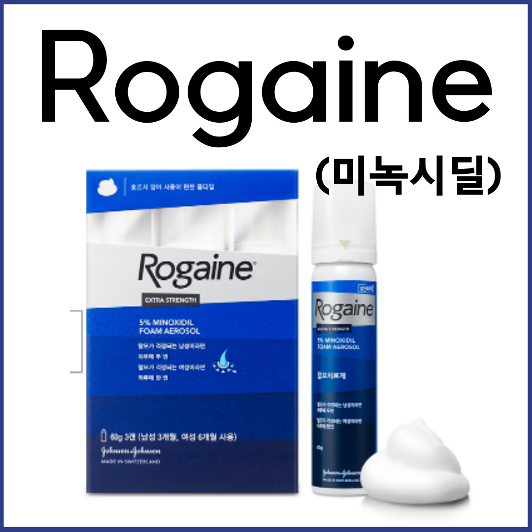 로게인5%폼에어로졸