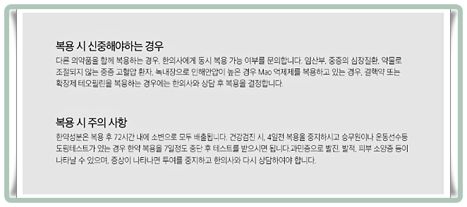 주의사항