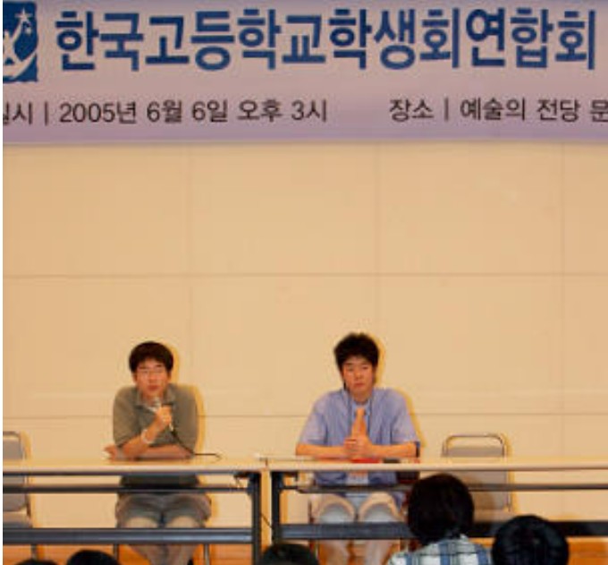 한국고등학교학생회연합회