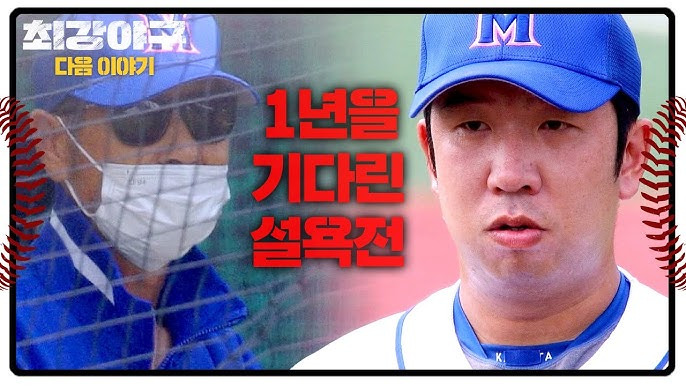 '최강의 적' 동국대와 격돌 ❘ 작년의 치욕을 씻을 기회