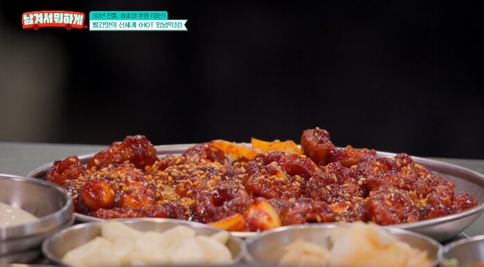 남겨서뭐하게-양념막창