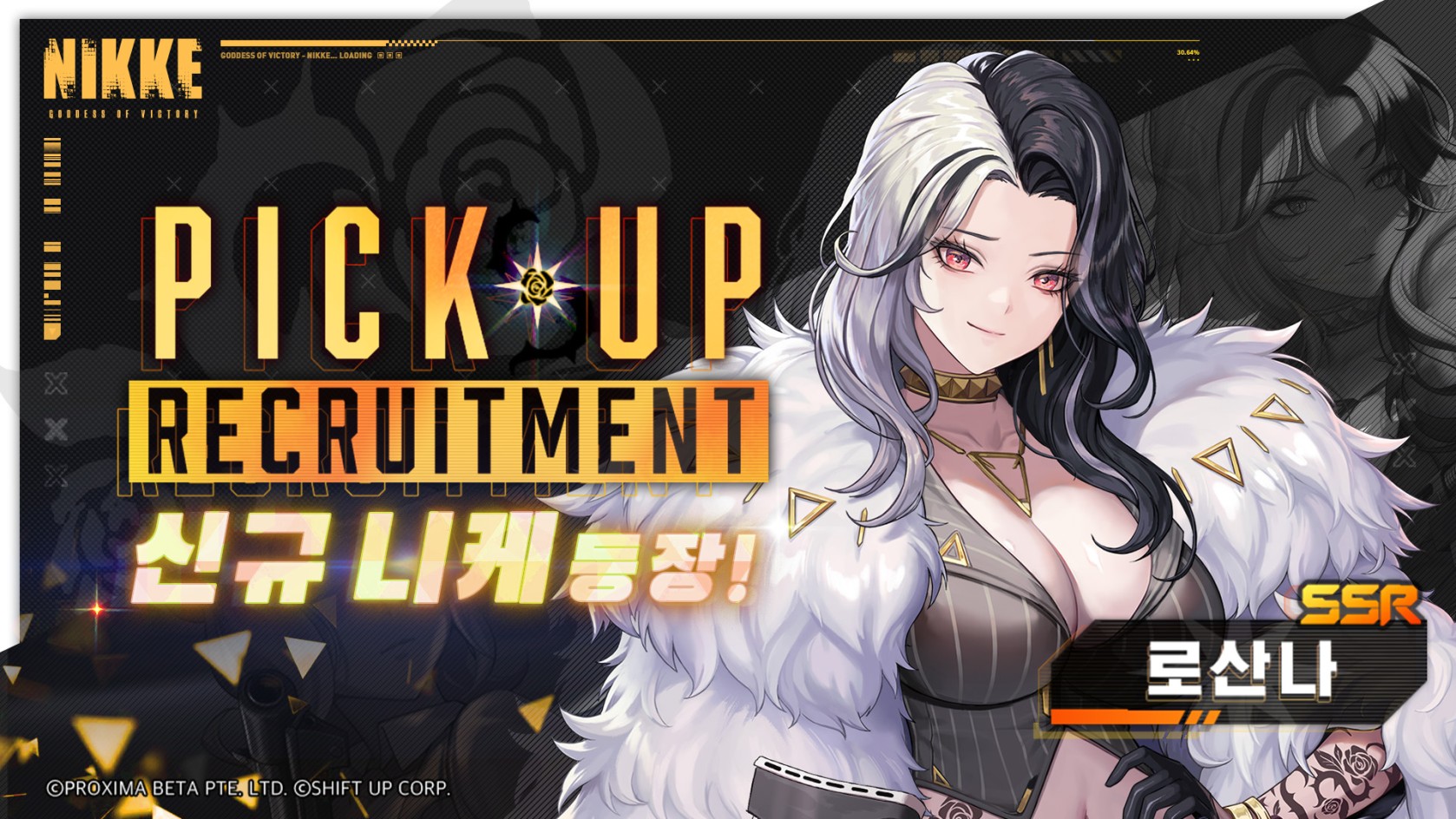 승리의 여신 니케 로산나