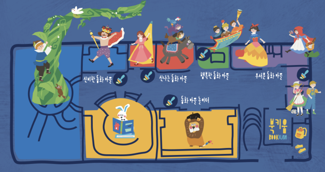 송파 책박물관