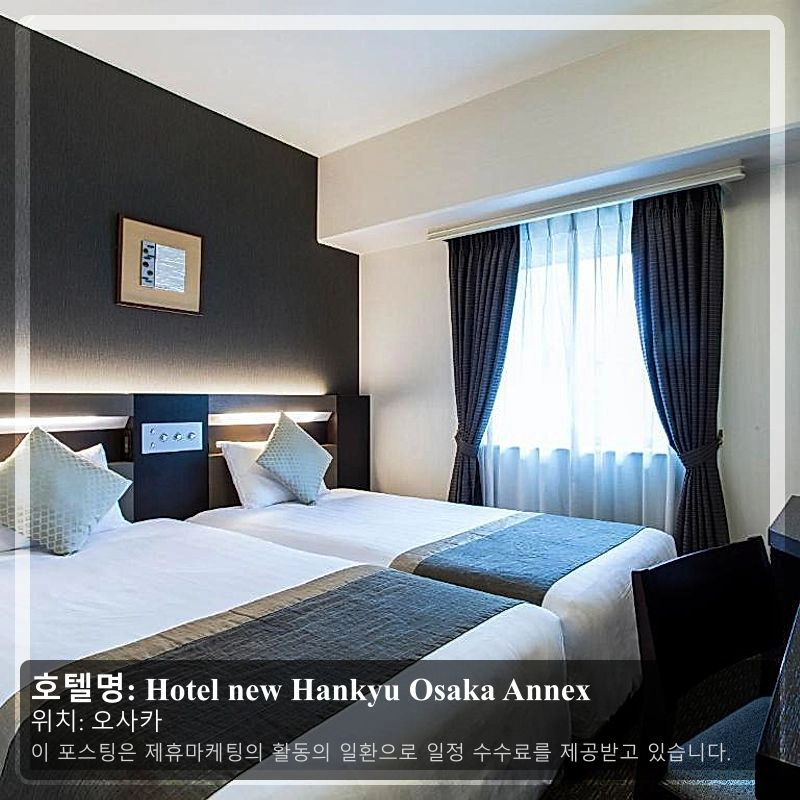 Hotel new Hankyu Osaka Annex_1