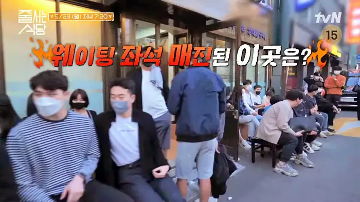줄서는식당 숙대입구역 남영동 맛집 전참시 권율 권슐랭 맛집 박세리 강추 등심 주물럭, 대창, 우설 맛있는 곳 소개