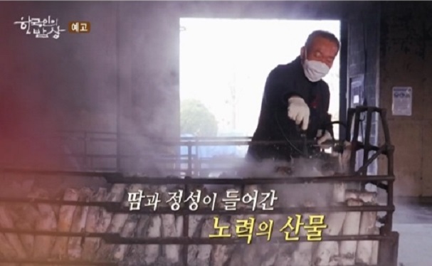 9번구운죽염