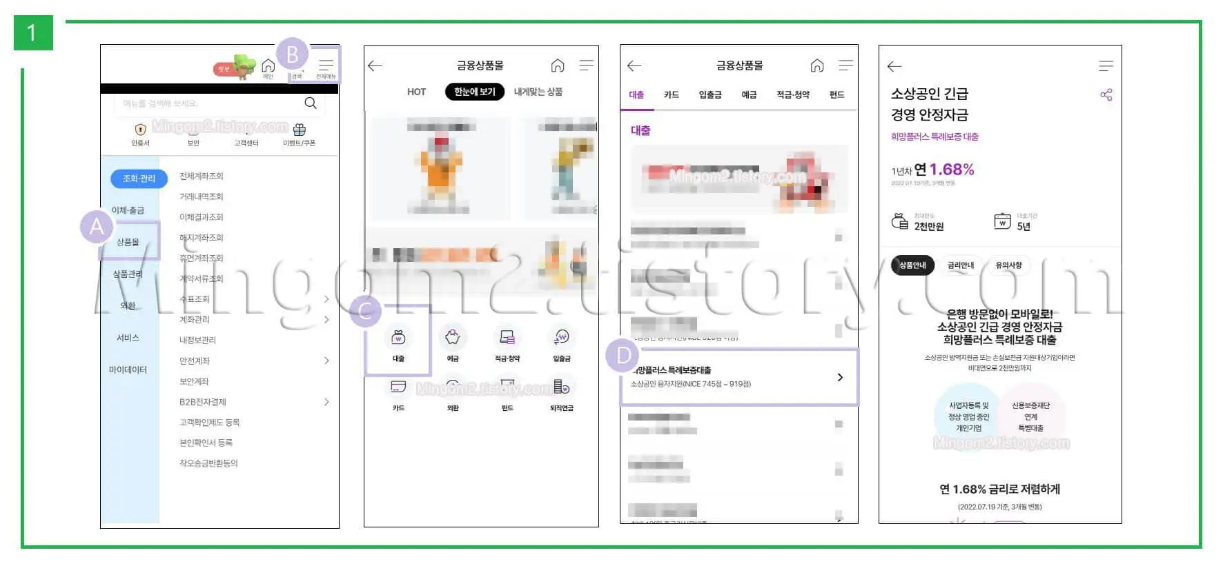 특례보증 신청방법에 대한 설명