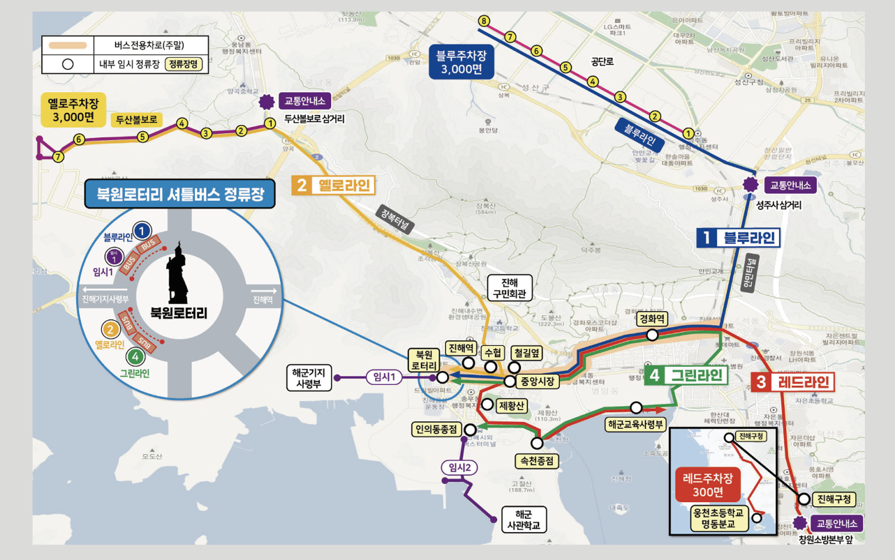 진해 군항제 벚꽃축제